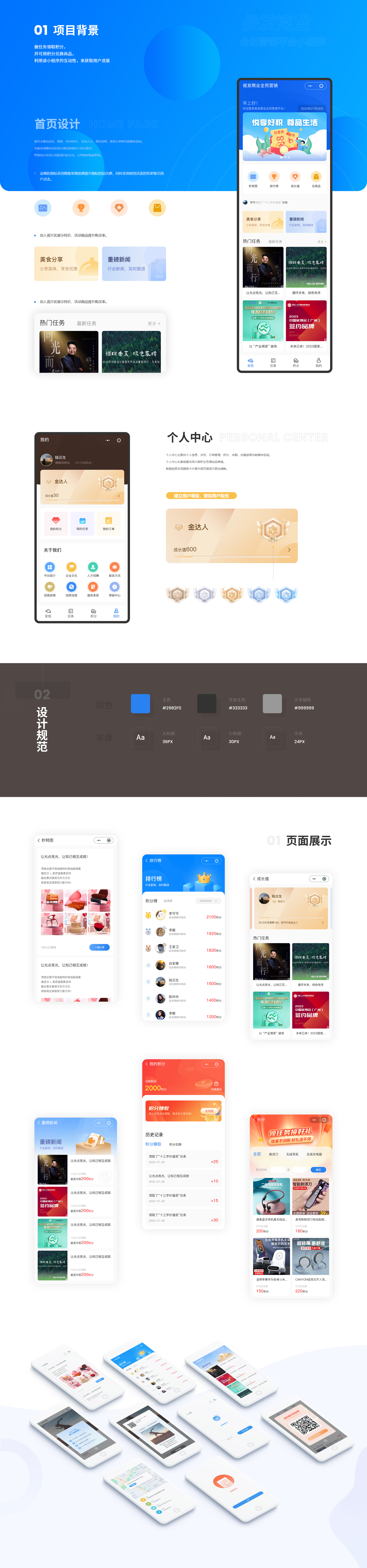 俊發(fā)全民營(yíng)銷1.jpg